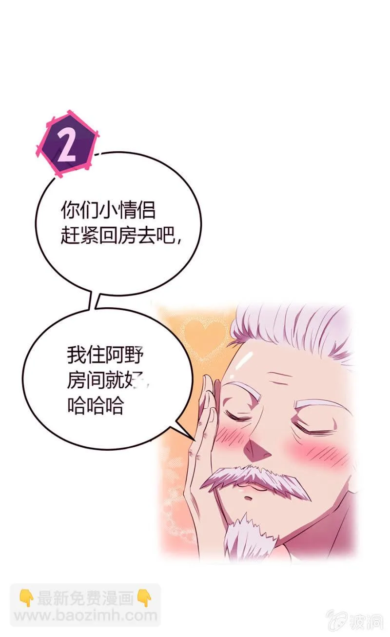 可别是被路爷爷支配的恐惧吧 第2页