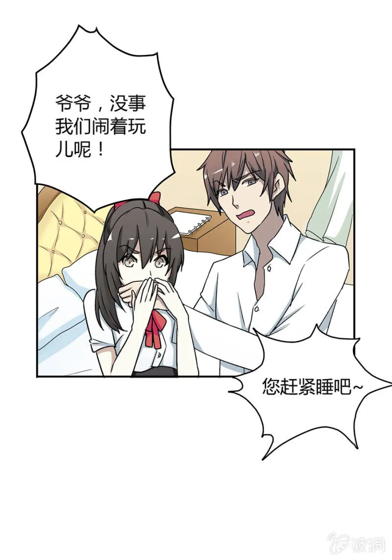 可别是被路爷爷支配的恐惧吧 第9页