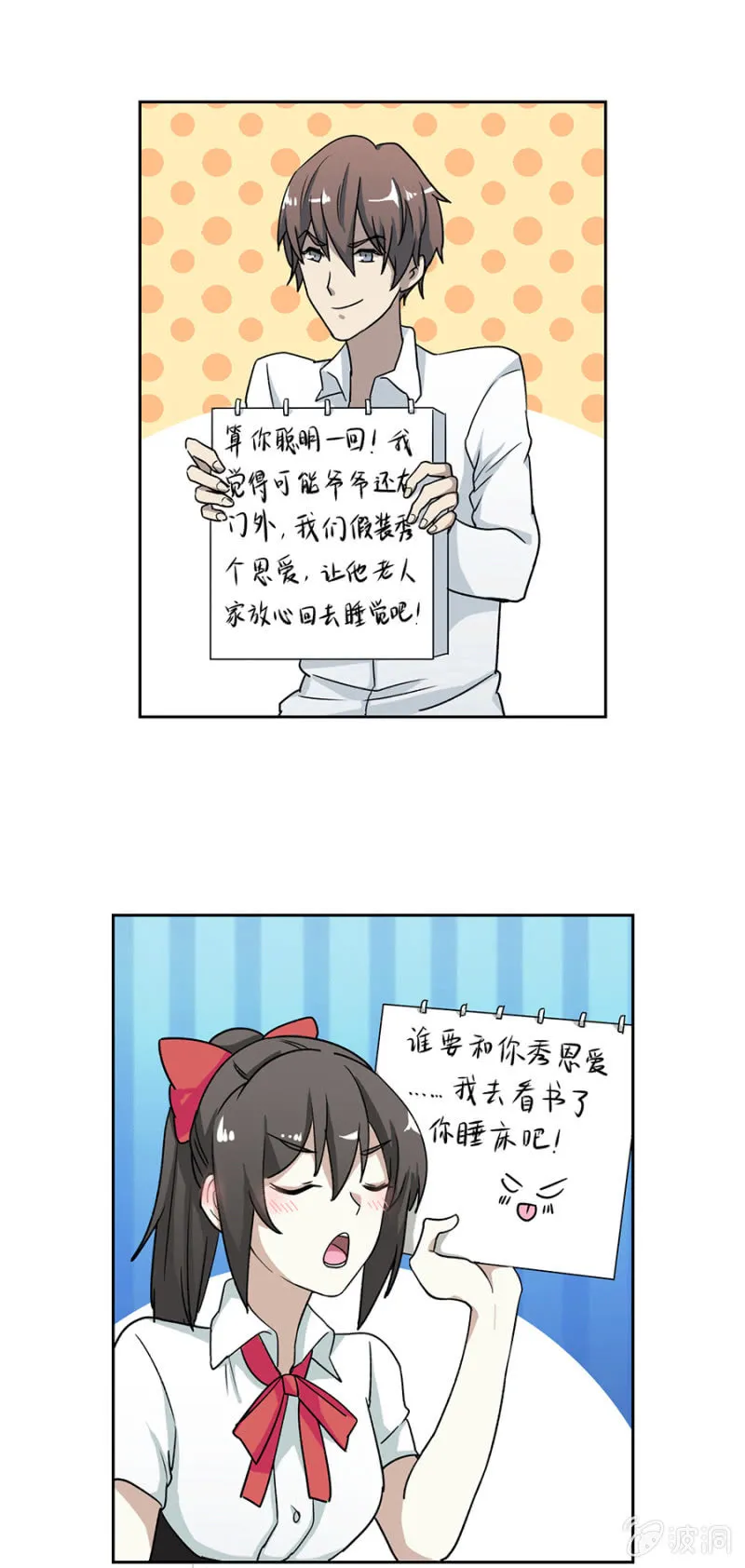 可别是被路爷爷支配的恐惧吧 第13页