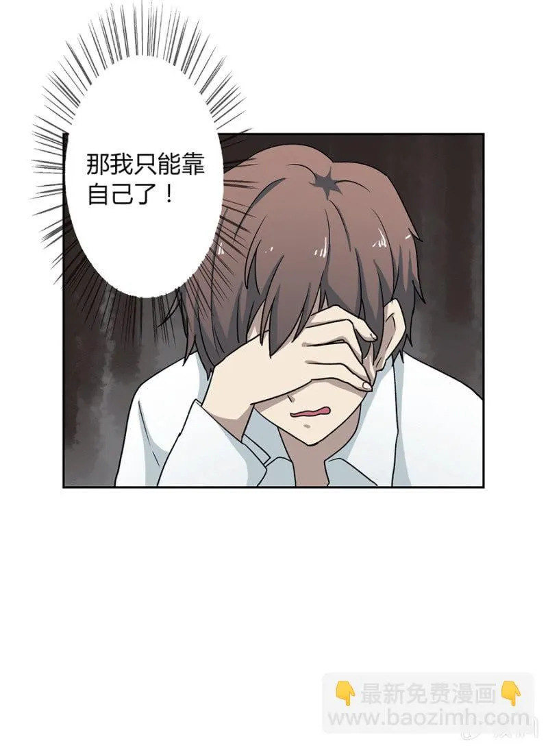 可别是被路爷爷支配的恐惧吧 第14页