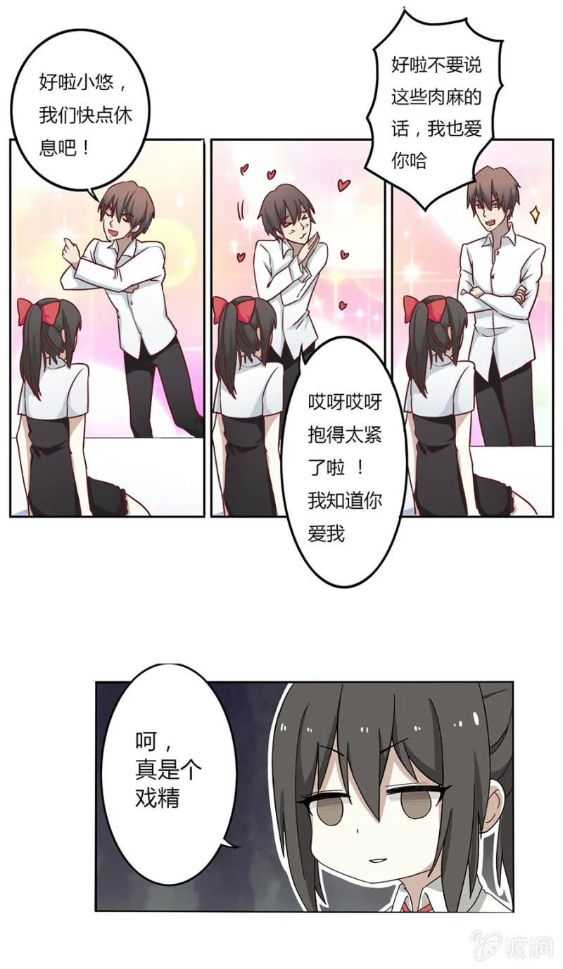 可别是被路爷爷支配的恐惧吧 第15页