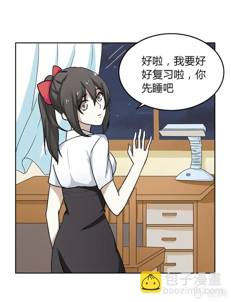 可别是被路爷爷支配的恐惧吧 第18页