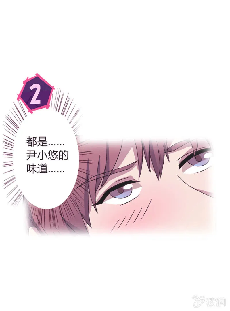 可别是真的爱上我了吧 第2页