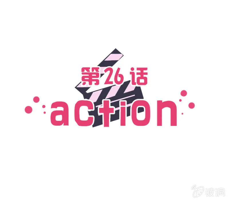 可别是真的爱上我了吧 第4页