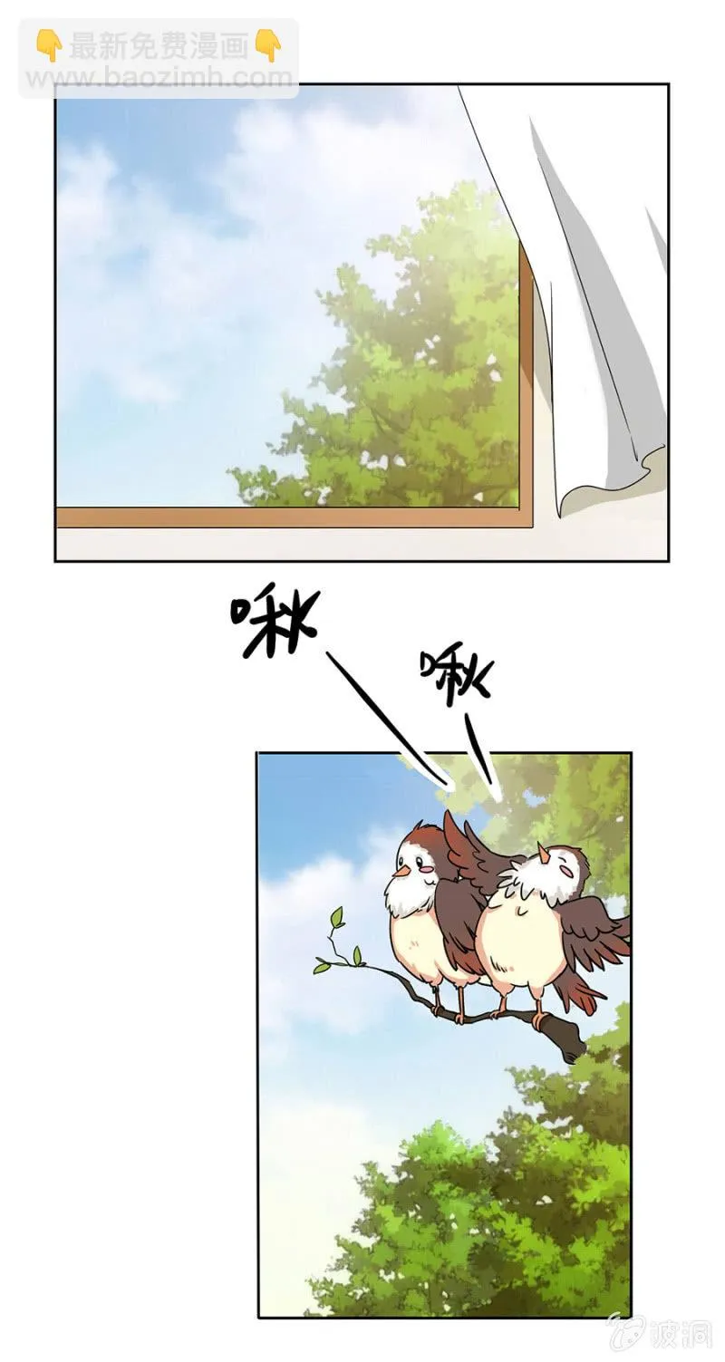 可别是真的爱上我了吧 第15页