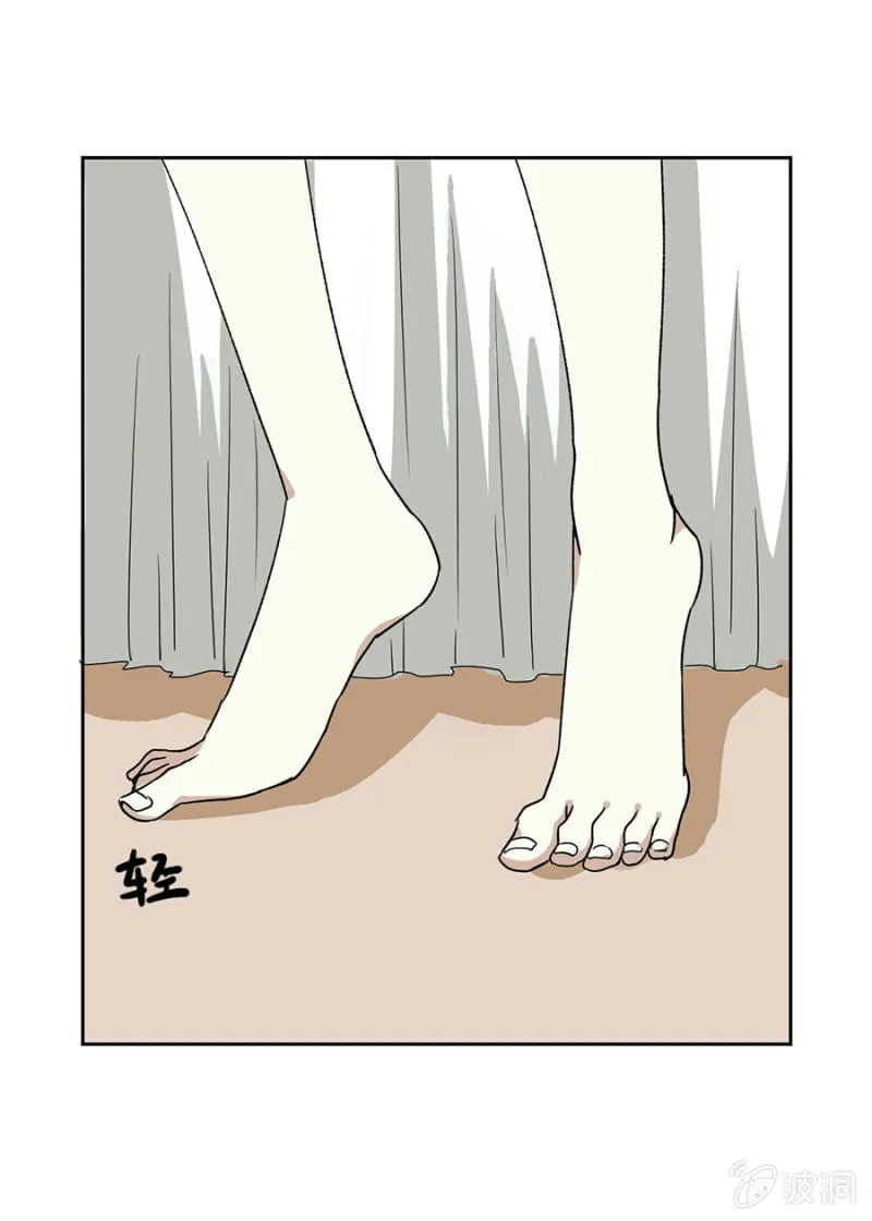 可别是真的爱上我了吧 第20页