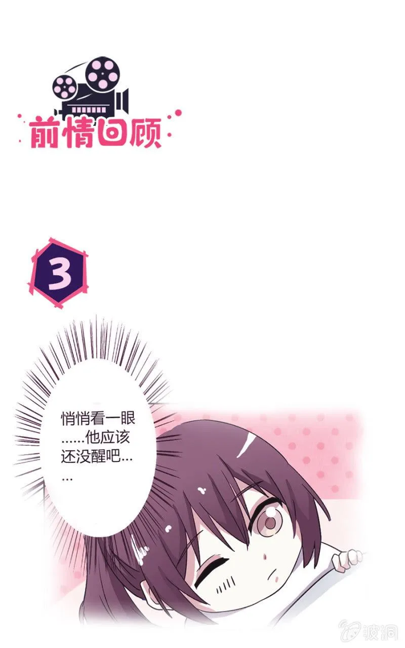 可别是约会大作战吧 第1页