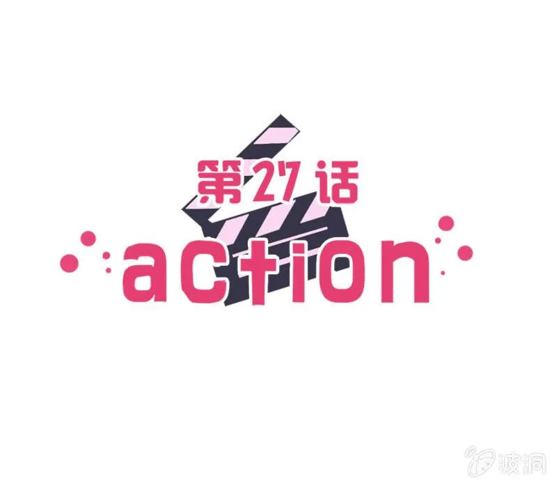 可别是约会大作战吧 第4页