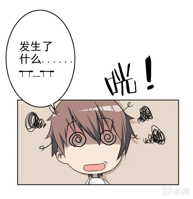 可别是约会大作战吧 第10页