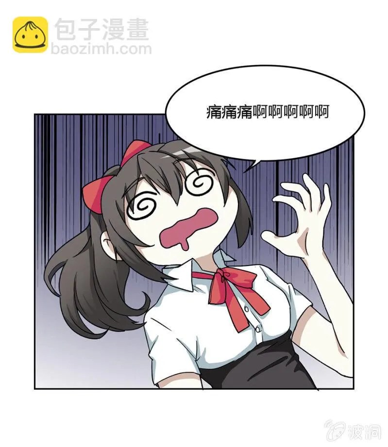 可别是约会大作战吧 第11页