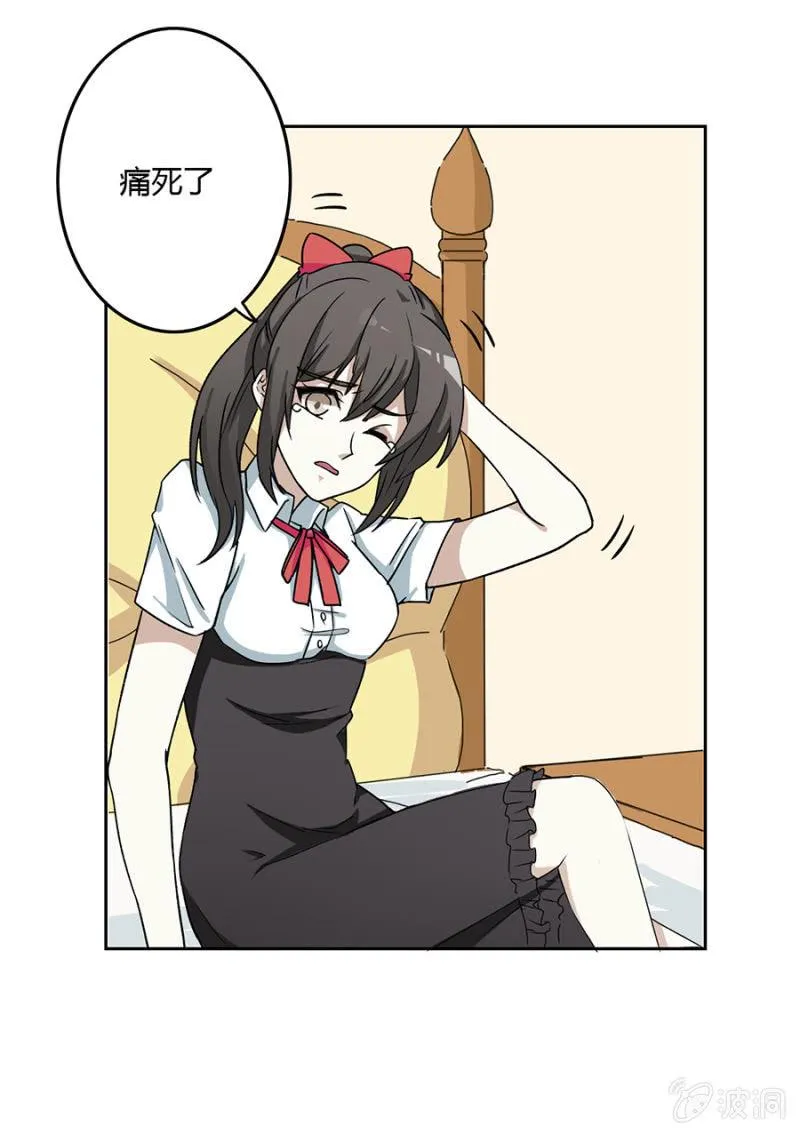 可别是约会大作战吧 第12页