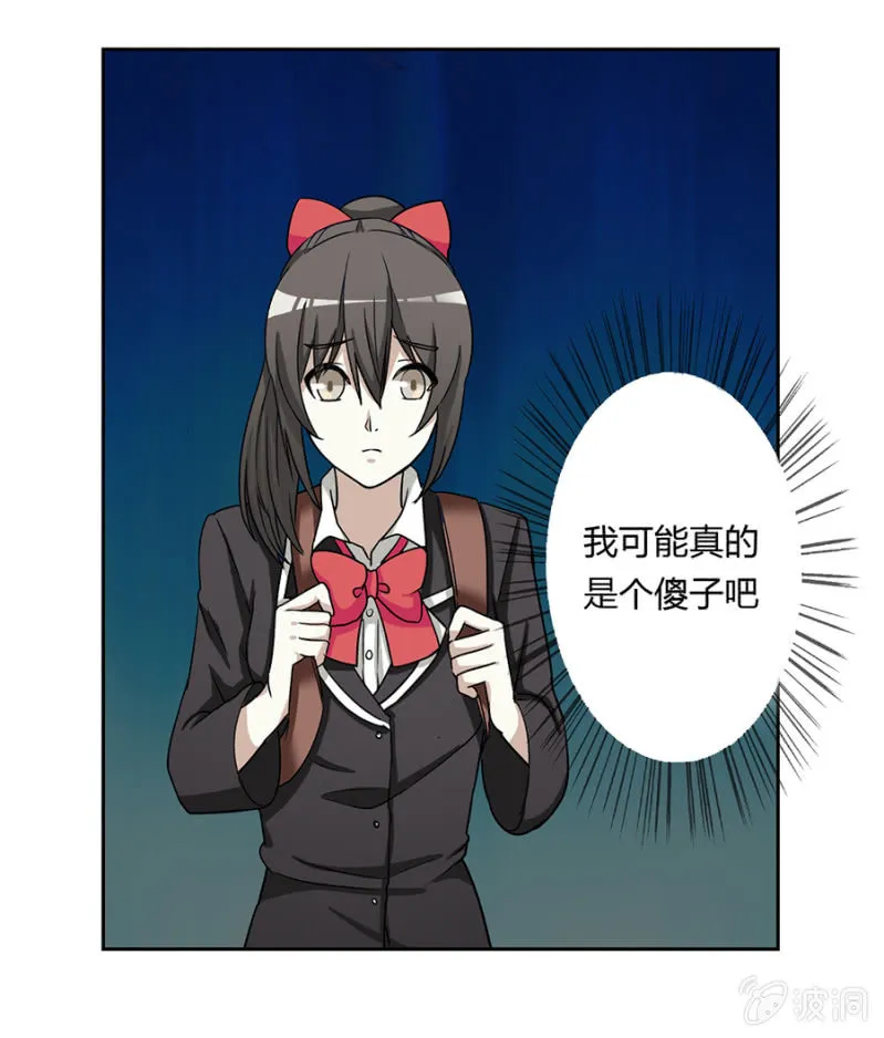 可别是约会大作战吧 第18页