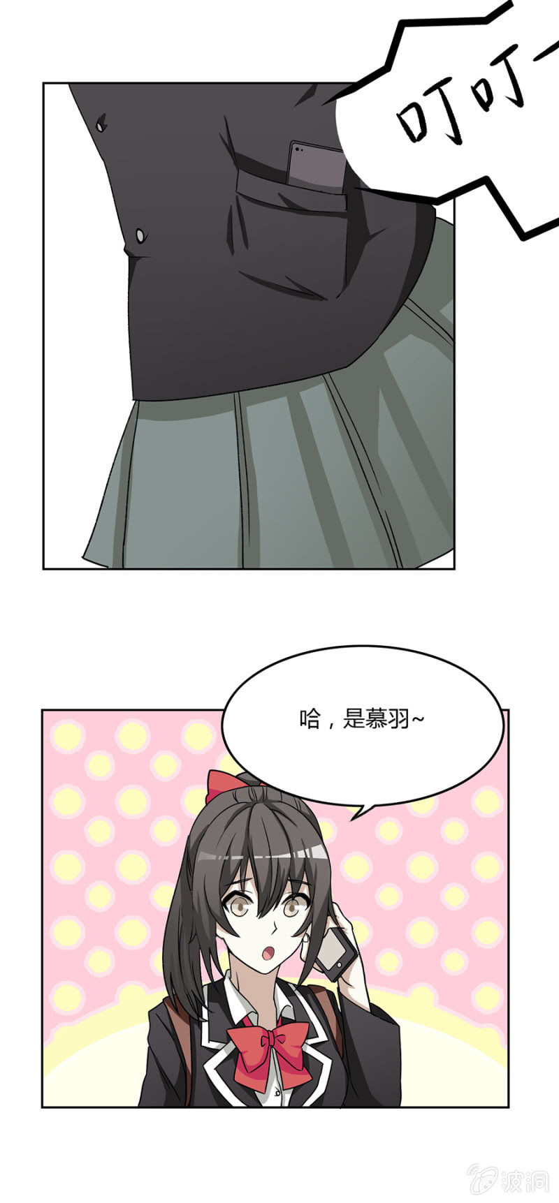 可别是约会大作战吧 第19页