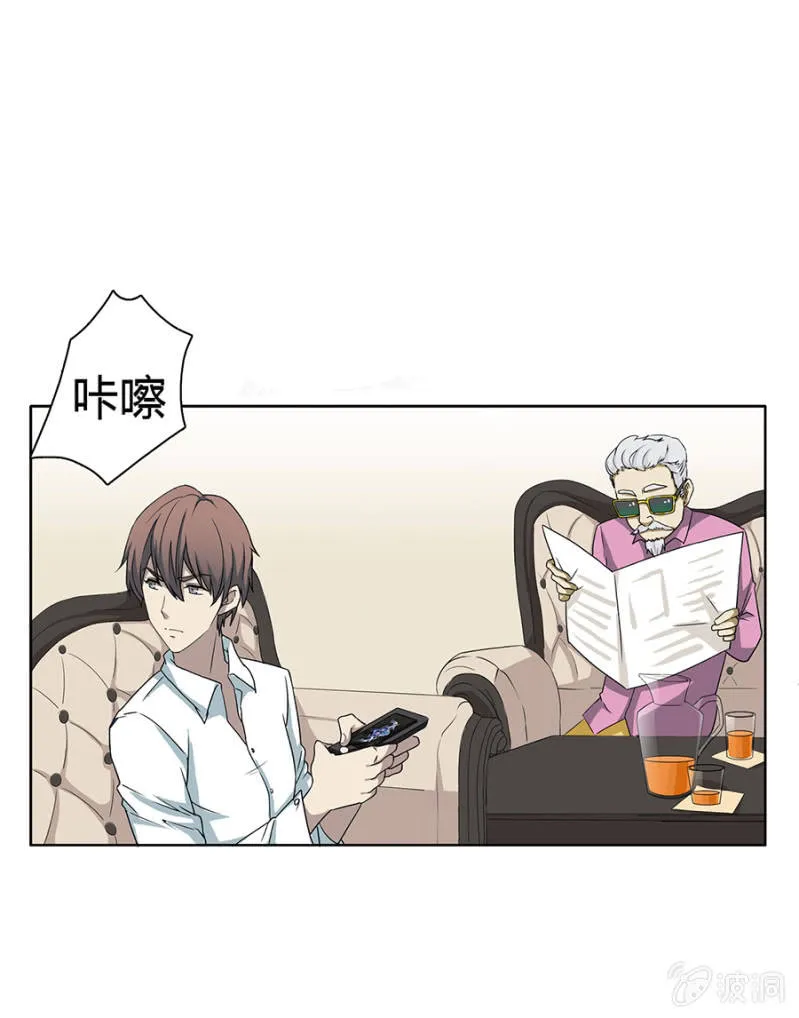 可别是约会大作战吧 第21页