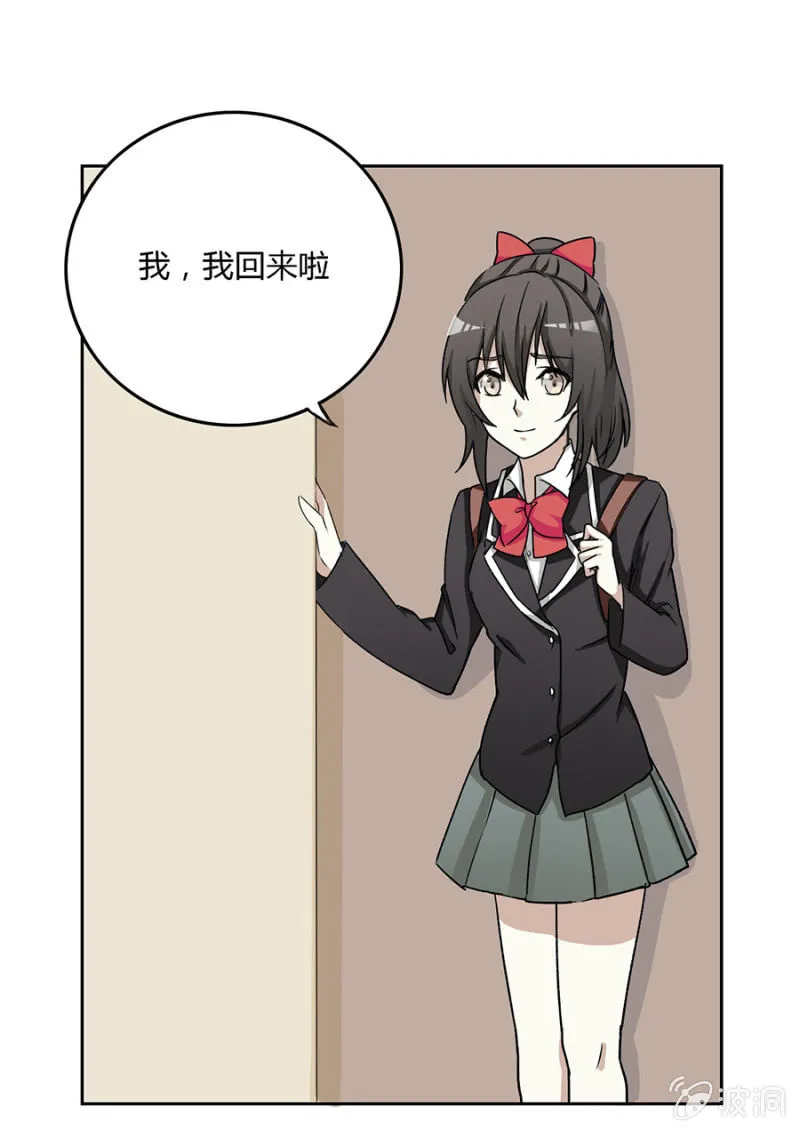 可别是约会大作战吧 第22页
