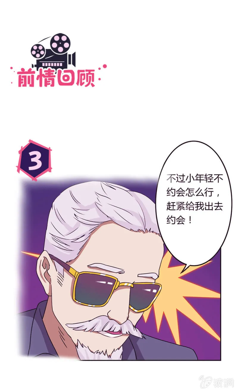 可别是昙花一现的温柔吧 第1页