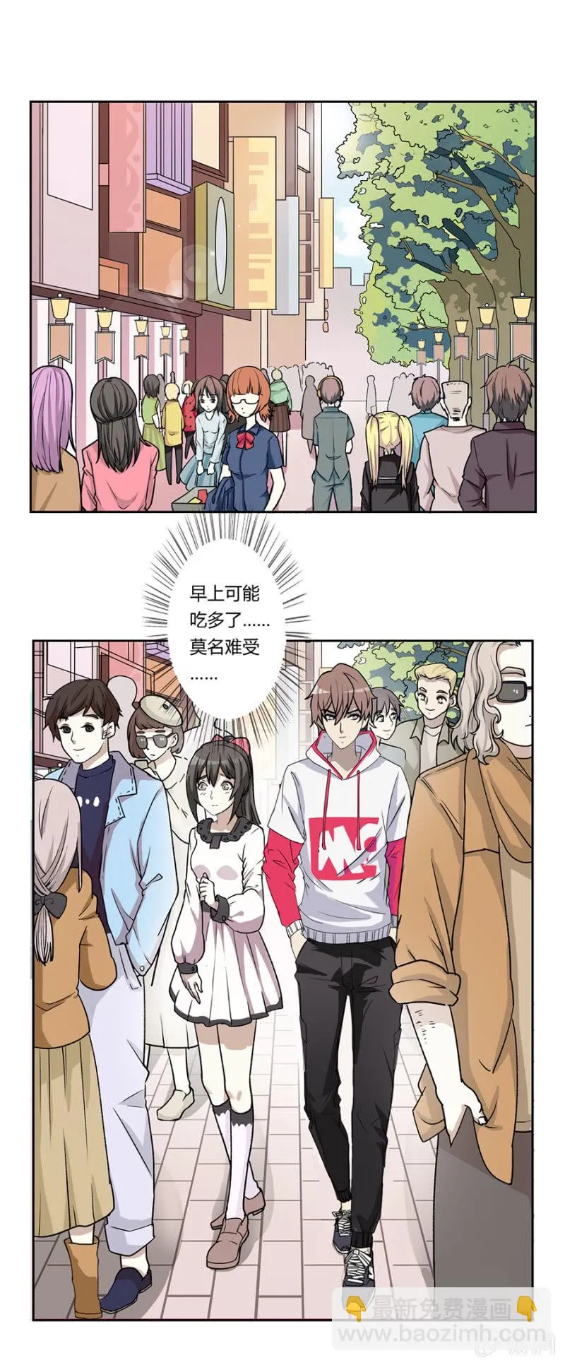 可别是昙花一现的温柔吧 第6页