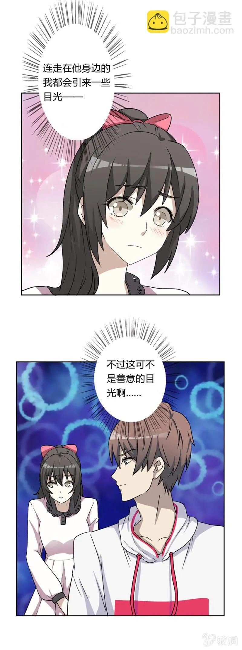 可别是昙花一现的温柔吧 第10页