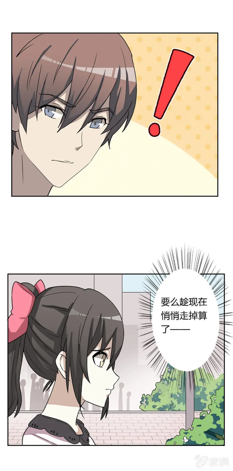 可别是昙花一现的温柔吧 第11页