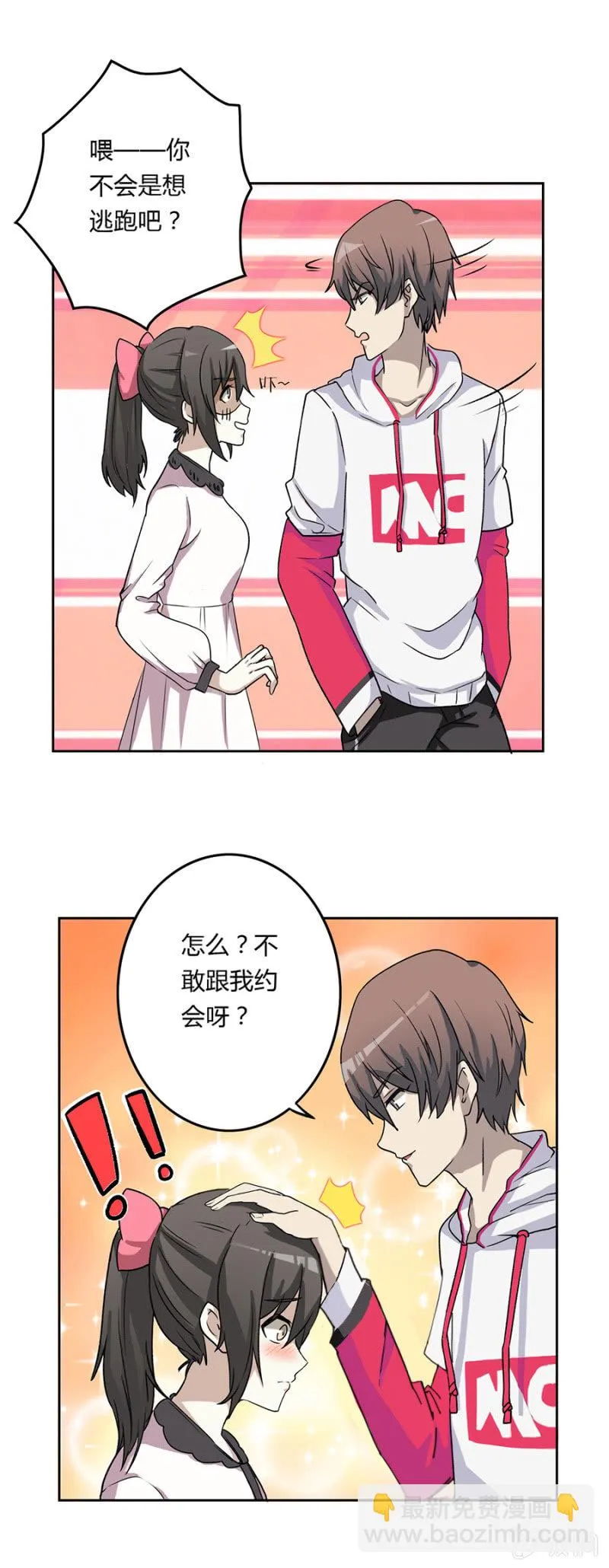 可别是昙花一现的温柔吧 第12页