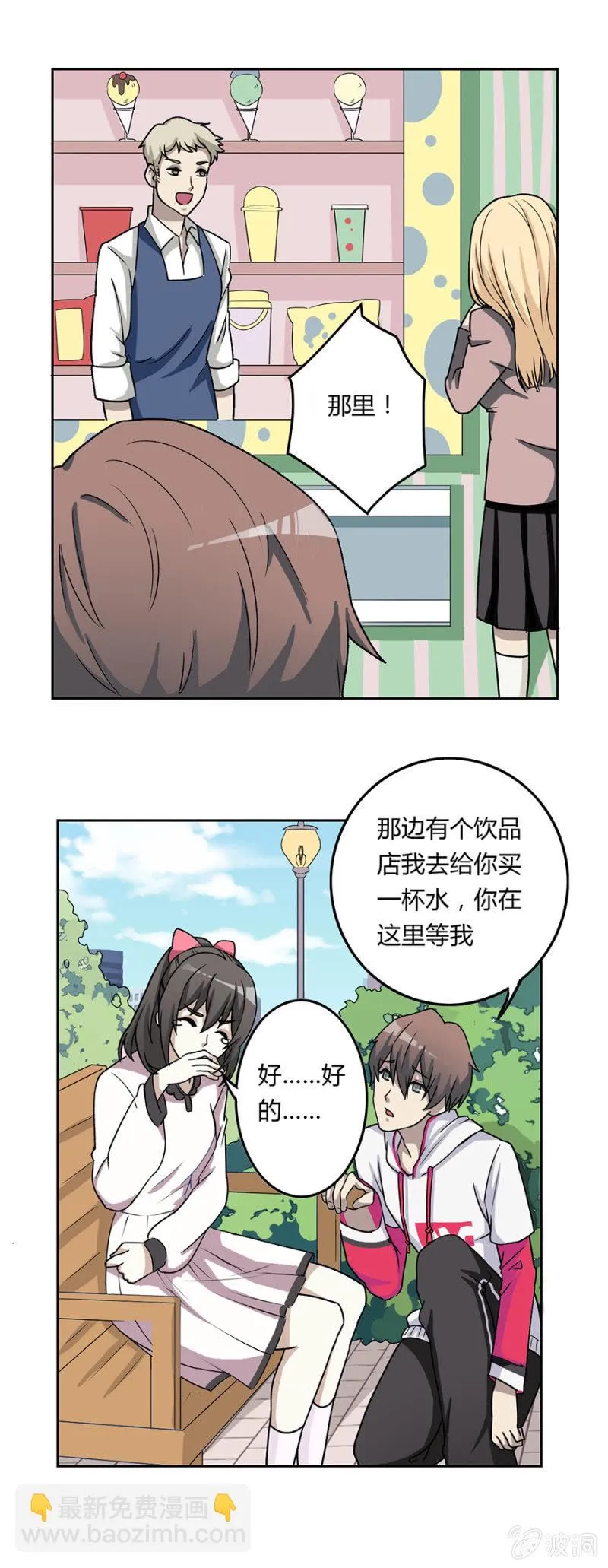 可别是昙花一现的温柔吧 第17页