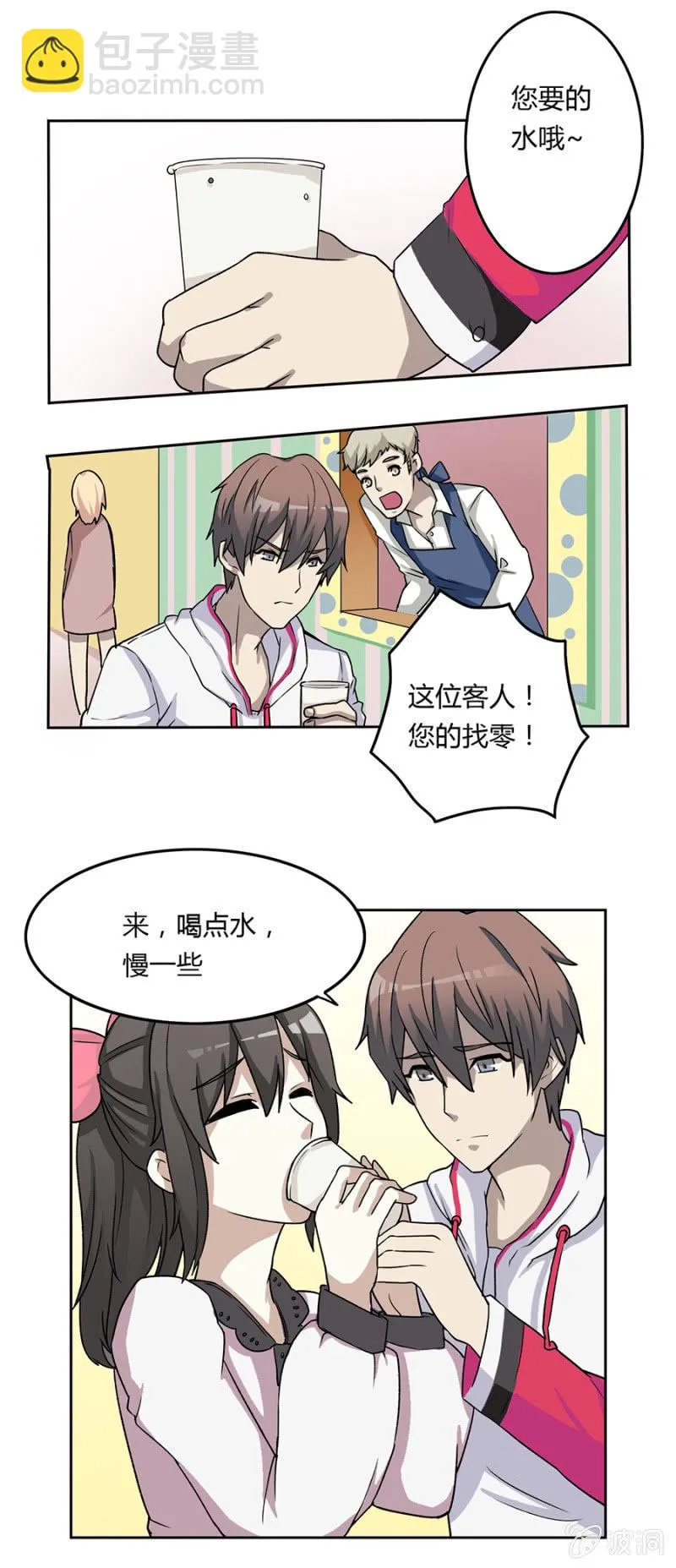可别是昙花一现的温柔吧 第20页