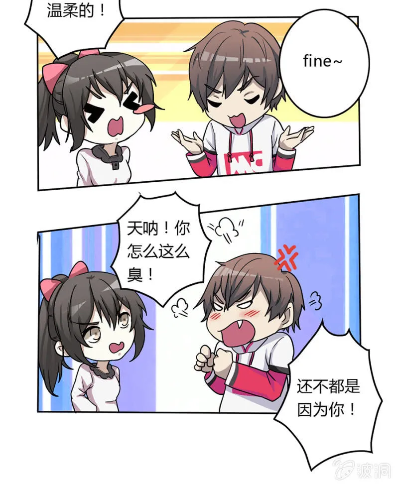 可别是昙花一现的温柔吧 第23页