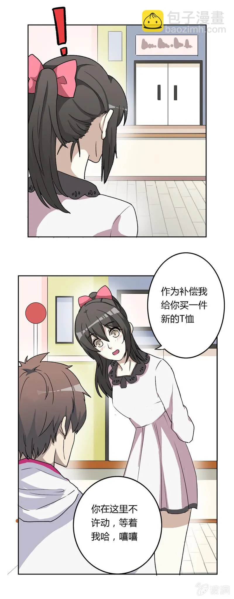 可别是昙花一现的温柔吧 第24页