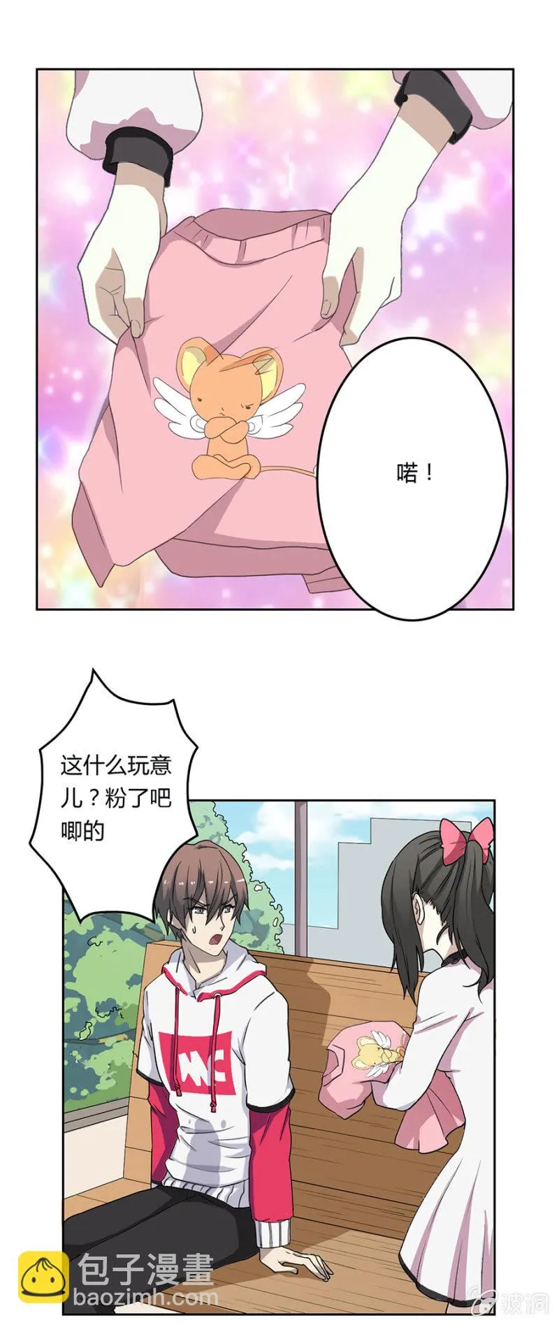 可别是一场阴谋吧 第6页