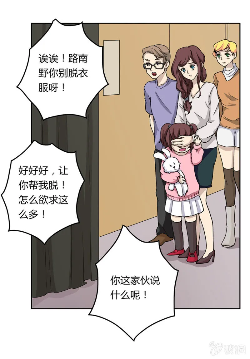 可别是一场阴谋吧 第11页