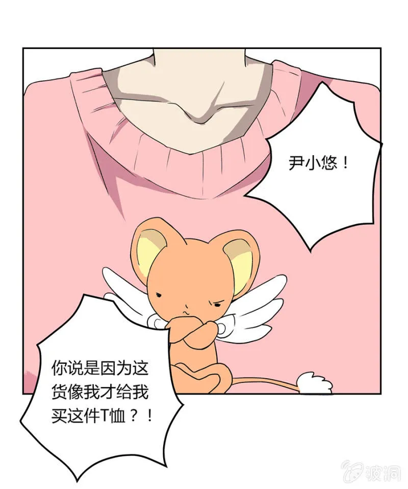 可别是一场阴谋吧 第12页