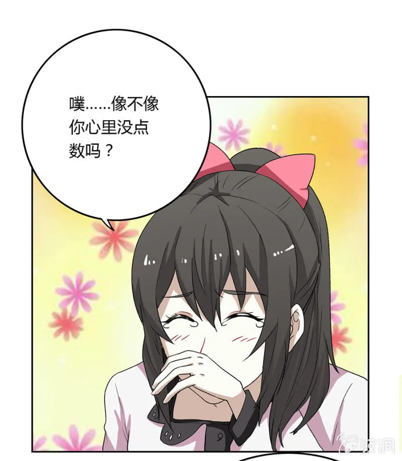 可别是一场阴谋吧 第14页