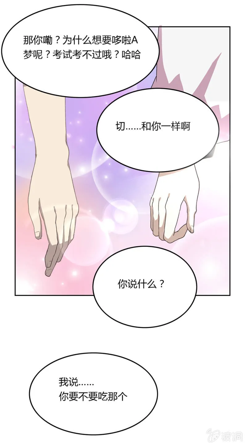 可别是一场阴谋吧 第16页