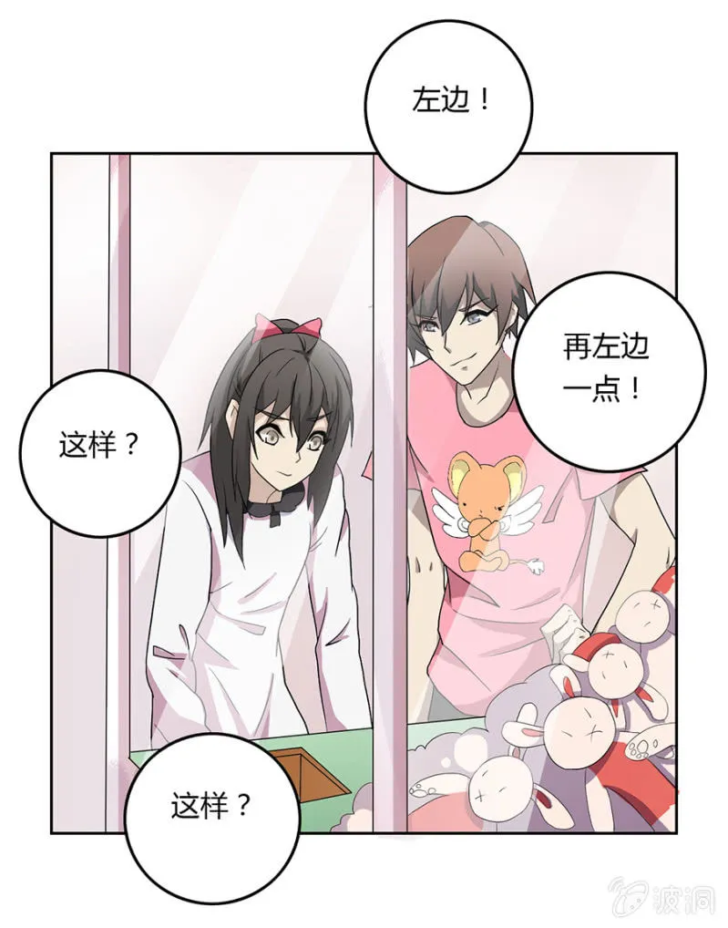 可别是一场阴谋吧 第18页
