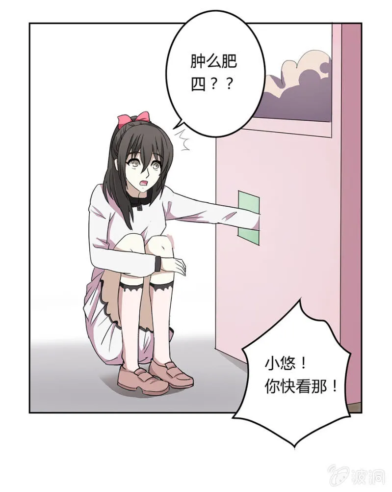 可别是一场阴谋吧 第21页