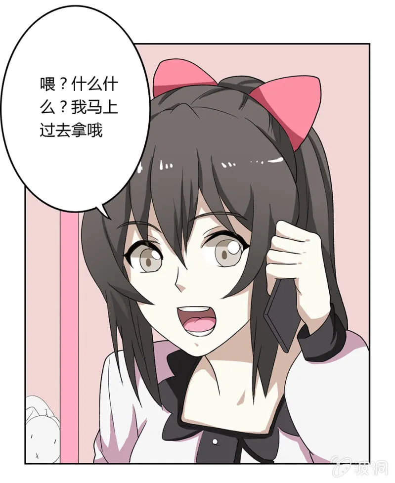 可别是一场阴谋吧 第27页