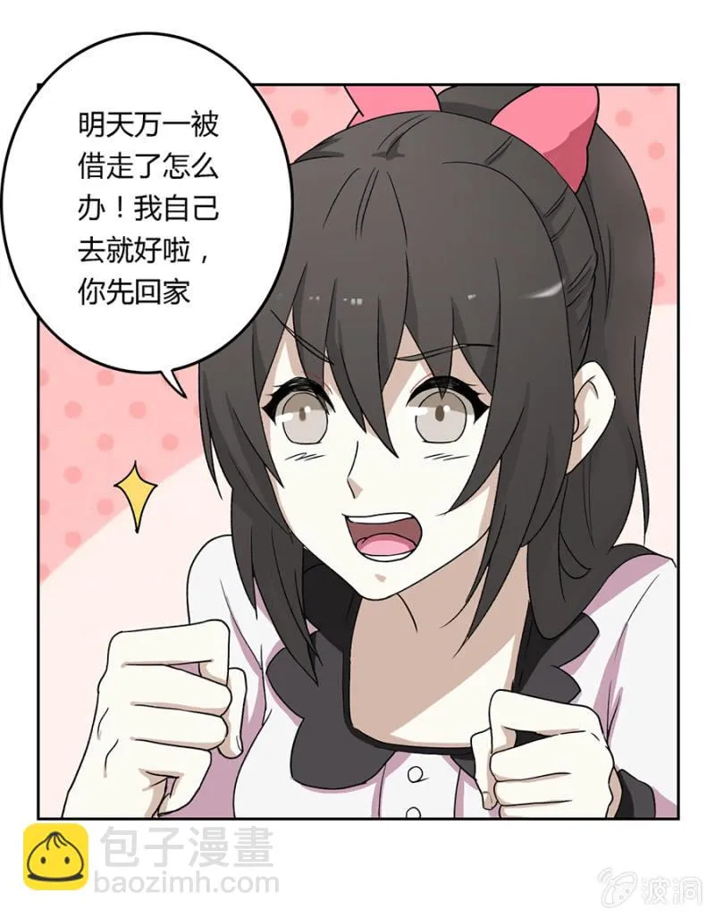 可别是一场阴谋吧 第29页