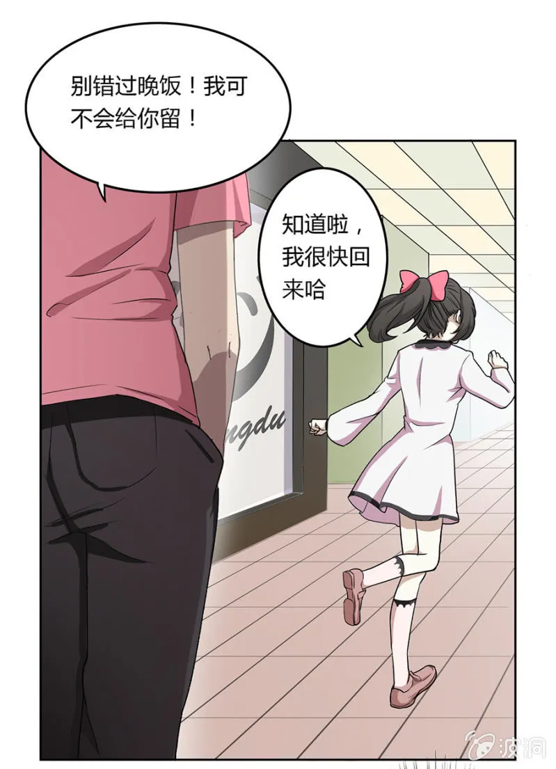 可别是一场阴谋吧 第31页