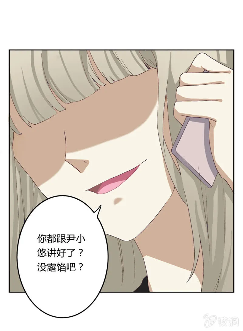 可别是一场阴谋吧 第33页