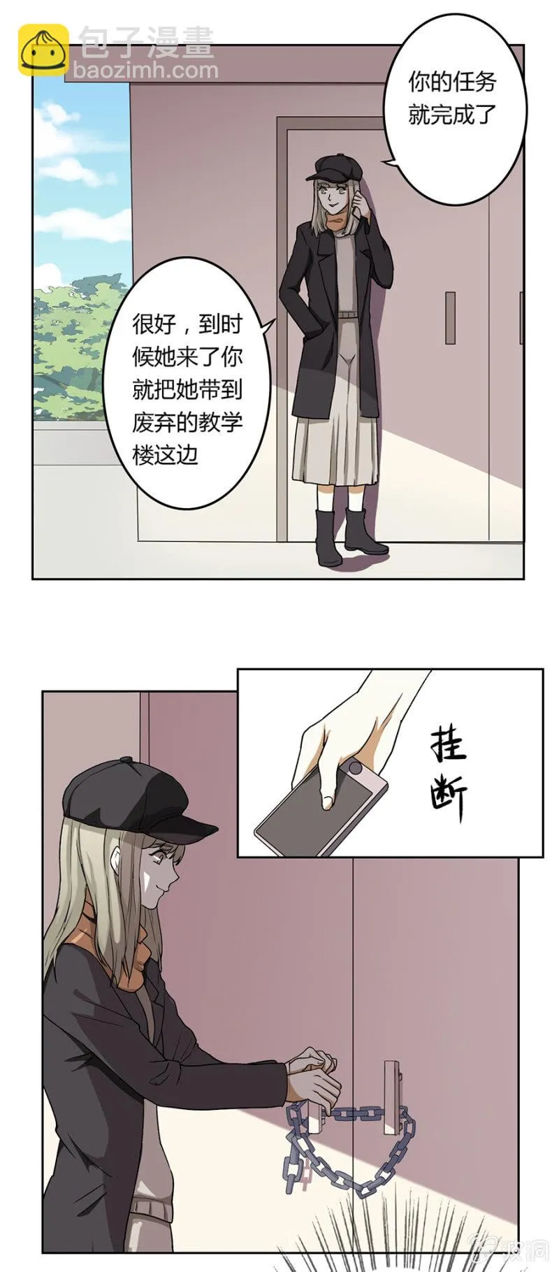 可别是一场阴谋吧 第34页