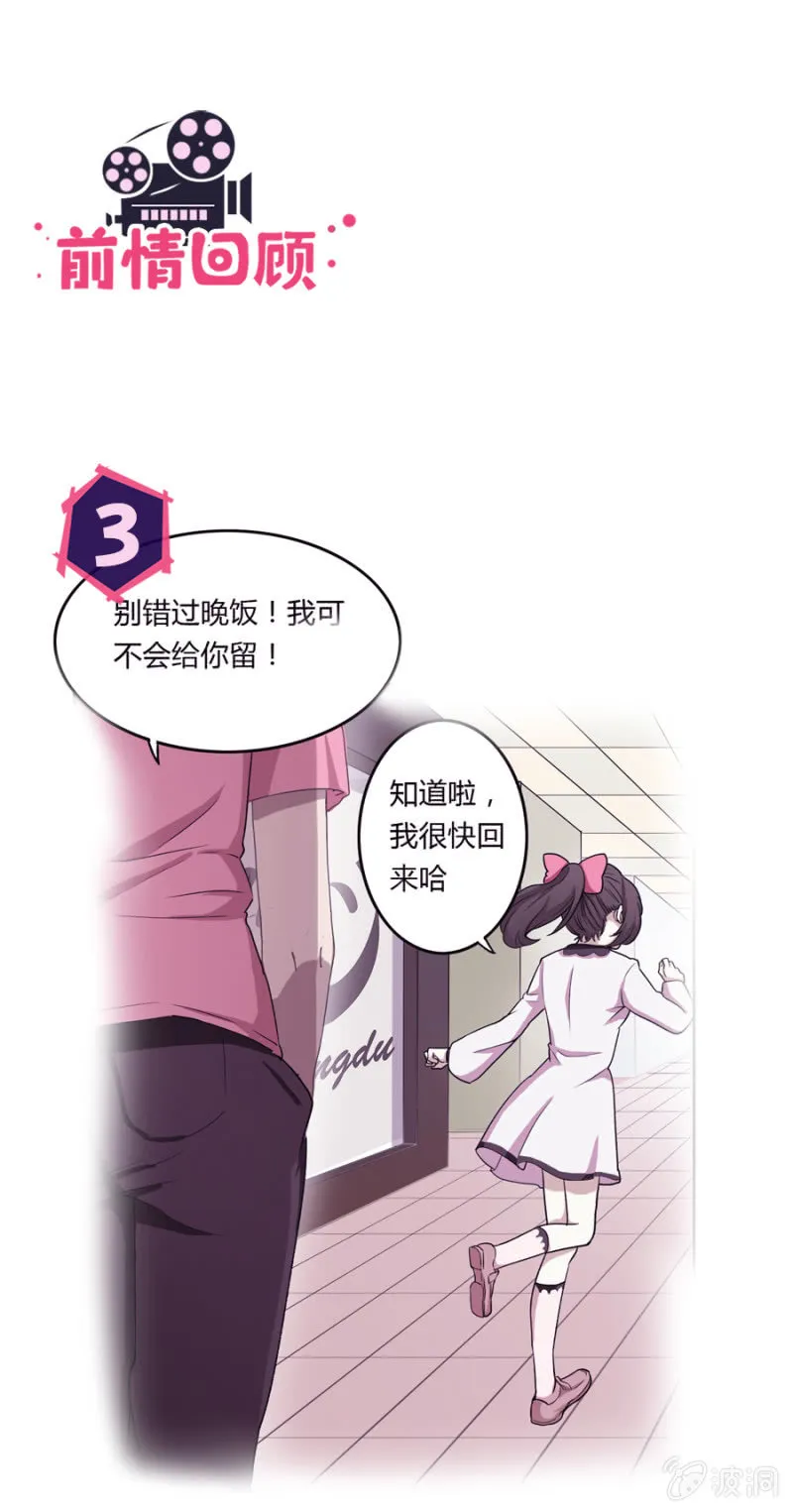 可别是落入圈套吧 第2页