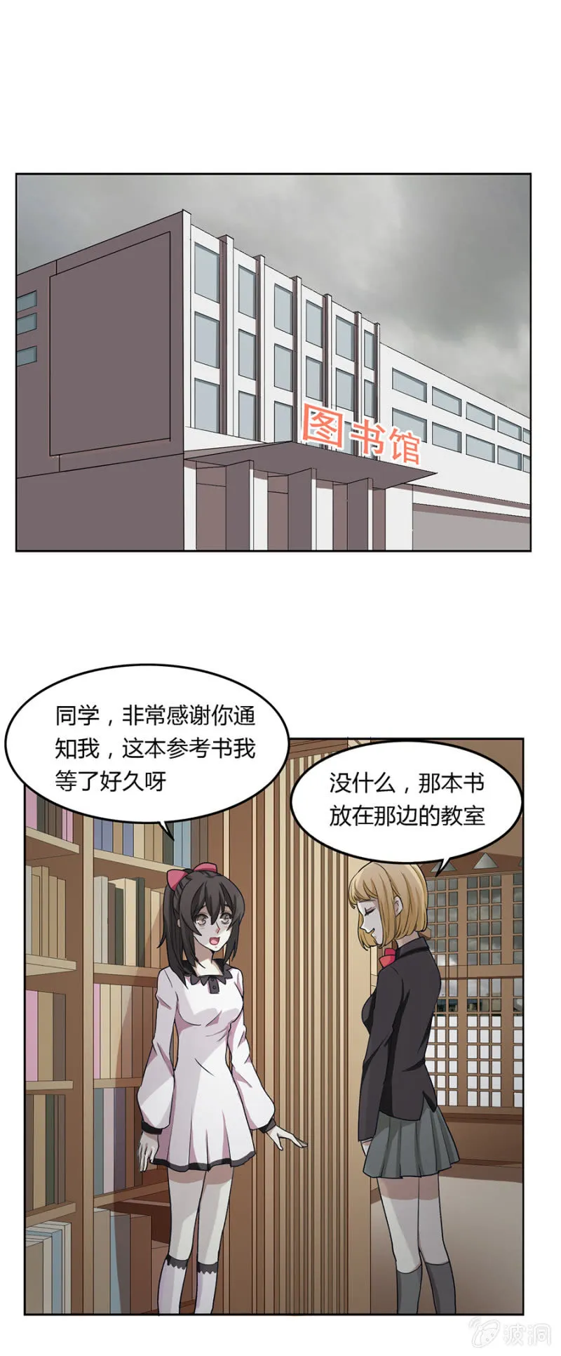 可别是落入圈套吧 第5页