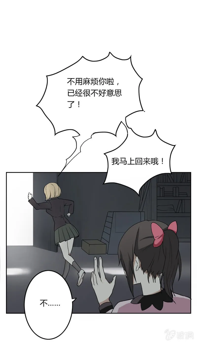 可别是落入圈套吧 第11页