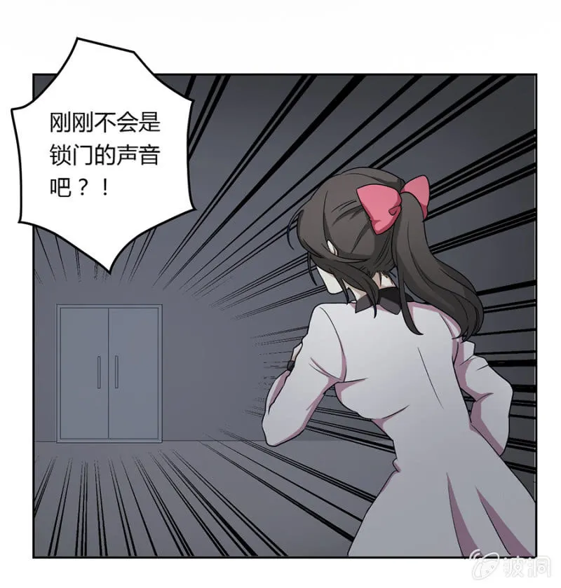 可别是落入圈套吧 第16页