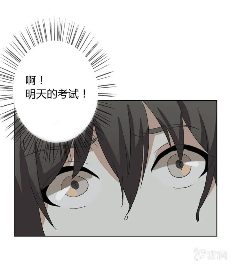 可别是落入圈套吧 第21页