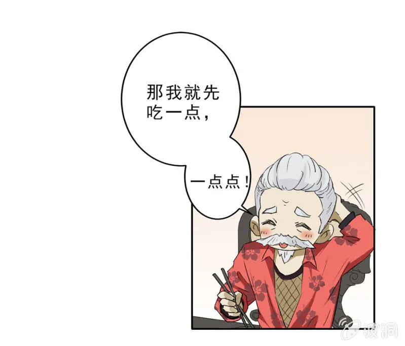 可别是开贴寻女仆吧 第11页