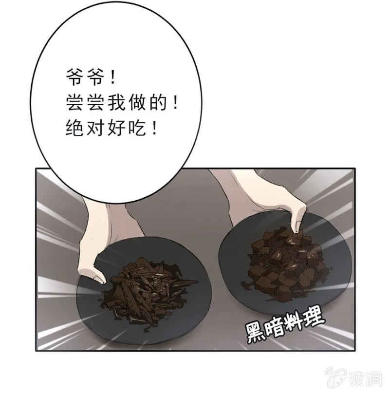 可别是开贴寻女仆吧 第12页