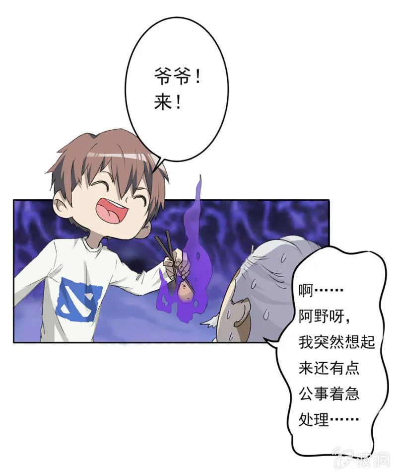 可别是开贴寻女仆吧 第14页