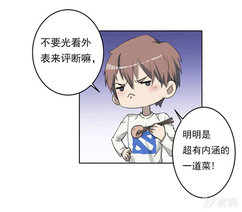 可别是开贴寻女仆吧 第16页