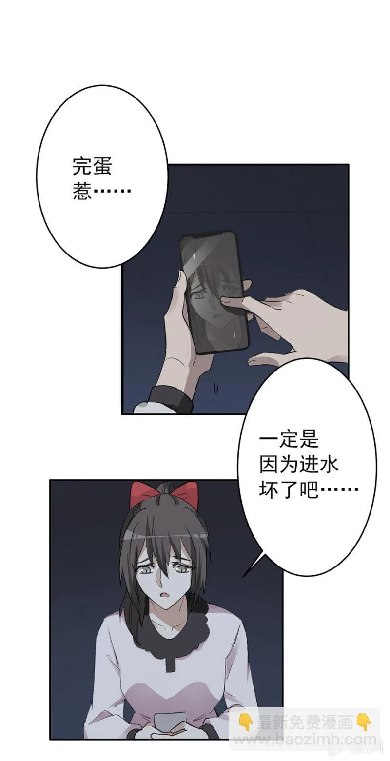 可别是开贴寻女仆吧 第22页